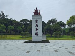 -紫马岭公园