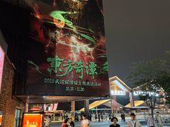 -武汉园博园(武汉自然博物馆)