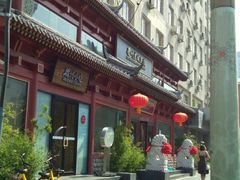 门面-眉州东坡(民族园店)