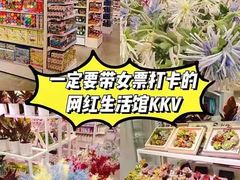 -KKV(天津津南吾悦广场店)