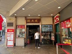 -沈大成(南京东路店)