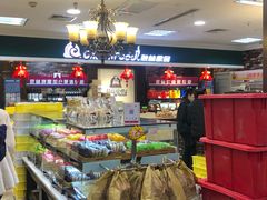 零售区-秋林食品(秋林公司店)