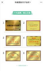 -华美国际月子会所(合生店)