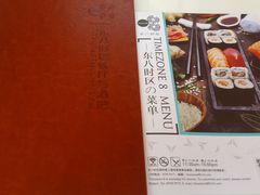 -TIMEZONE8东八时区餐厅&酒吧(798店)