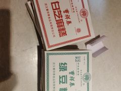 -曹祥泰(解放路店)