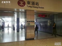 -东涌(地铁站)