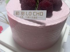 -勒甜LO CHO·私人订制低糖代糖纯动物奶油生日蛋糕(新开路店)