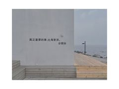 -海岛日记(养马岛店)