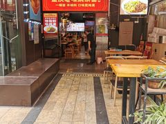 -车沾巷·重庆老味豌杂面