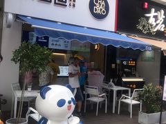 门面-茶百道(江北万达金街店)
