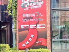 -砂之船奥特莱斯(合肥店)