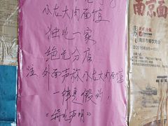 -小龙大肉面馆