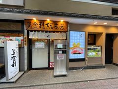 -梅丘·寿司の美登利(银座店)