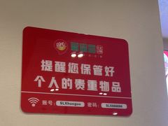 -蜀留香火锅(社会山店)