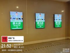 -天虹购物中心(深圳龙华店)