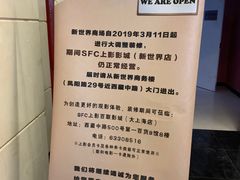 -SFC上影影城(新世界店)