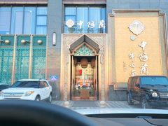 -中阿兰牛肉面(悦海新天地店)