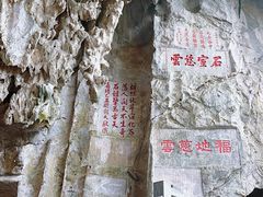 -星湖旅游景区七星岩