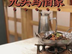 -九头鸟酒家(四道口店)