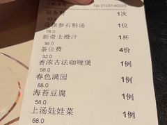 -若蘭慈·无国界素食料理(欢乐海岸店)