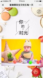 点击看大图 -鹿乐·亲子儿童摄影(城东翠雍新城南区店)