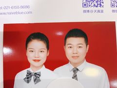 -天真蓝照相馆(杭州滨江宝龙店)