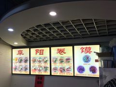 -安徽阜阳卷馍(西单店)