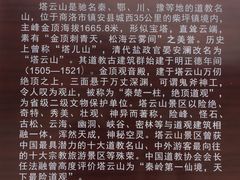 -塔云山