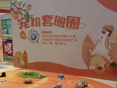 -万科城市广场(厚街店)