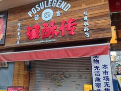 -大观篆新农贸市场