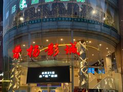 -曹杨影城(曹杨店)
