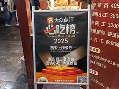 -西安贾三灌汤包·回坊小吃·清真炒菜(北院门总店)