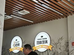 -众品老方子锅贴甜沫(李村店)