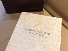-上海浦东星河湾酒店