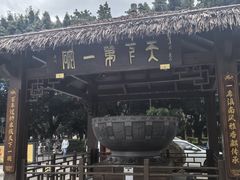 -香麒园·过桥米线·南湖雅宴