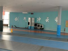 教室-海天博乐击剑俱乐部(港汇中心店)