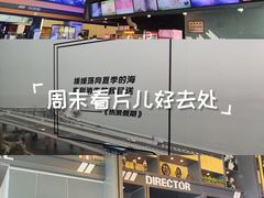 -万达影城(世茂海峡广场IMAX店)