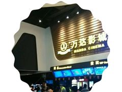 -万达影城(营口万达广场IMAX店)