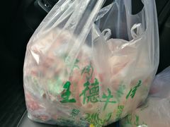 -王德炭烤牛羊肉(西关大街店)