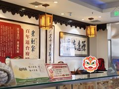 -老厨家(友谊路总店)