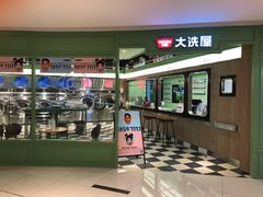 -WASHME大洗屋(虹桥南丰城直营店)