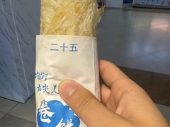 -九卷烧饼(中山服务区店)