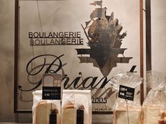 -Briant石窑面包(丰盛里店)