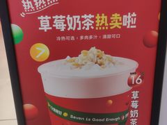 -7分甜(苏州中心店)