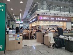 -翡翠拉面小笼包(机场DFS店)