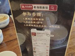 -老雒阳面馆·水席(定鼎门店)