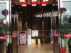 门面-岭南茗点(沙埔店)