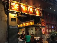 门面-锦泓老字号猪脏粉(东联大厦店)