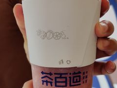 -茶百道(师大花园店)