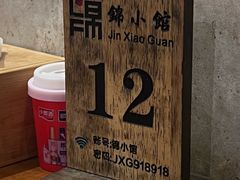 -锦小馆(安贞店)